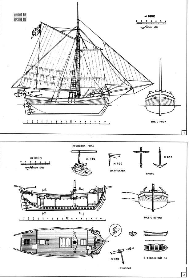 plan Yacht (Swedish) XIXc.jpg